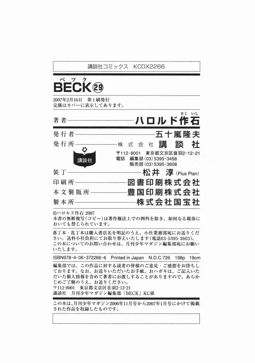 Beck Chapter 87 page 68 - Chapter 87