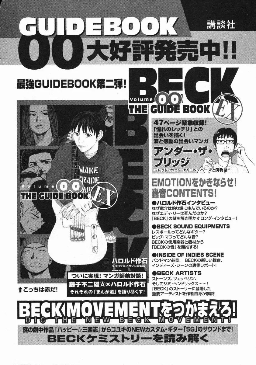 Beck Chapter 87 page 69 - Chapter 87