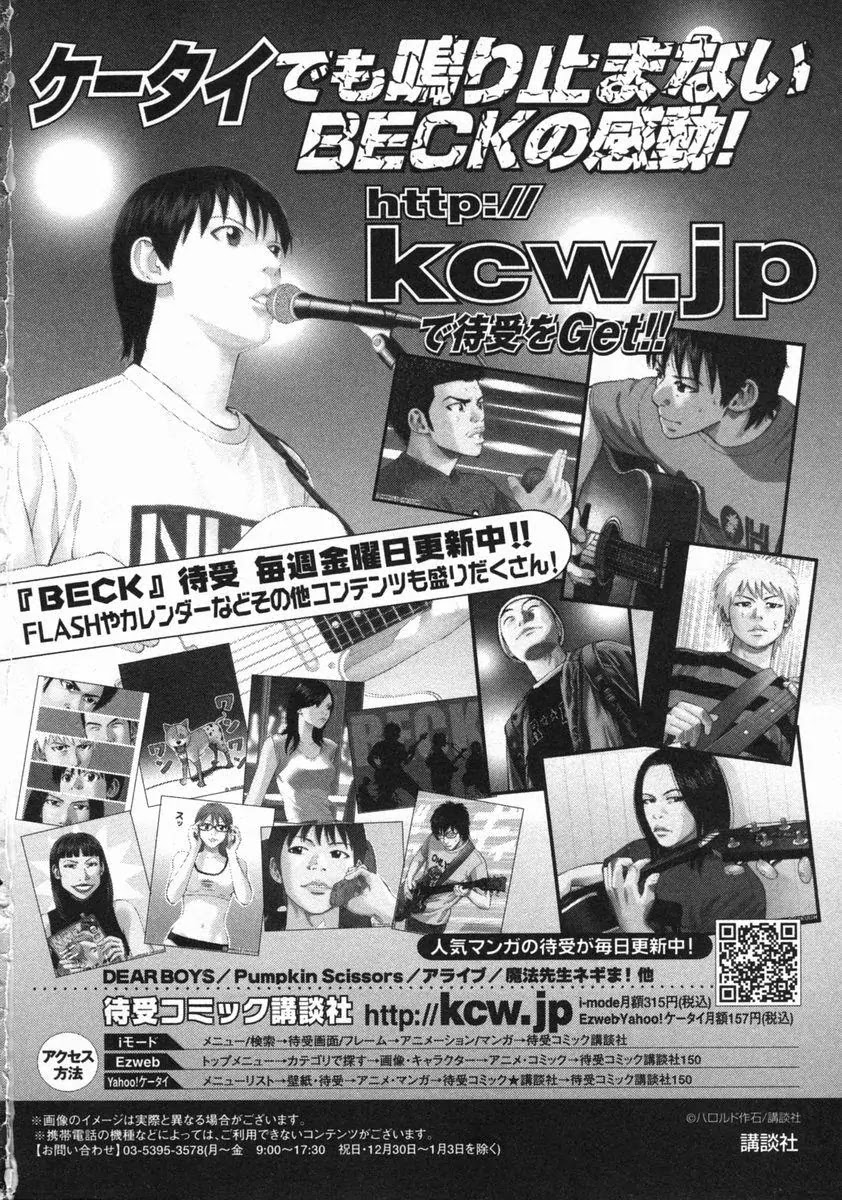 Beck Chapter 87 page 71 - Chapter 87