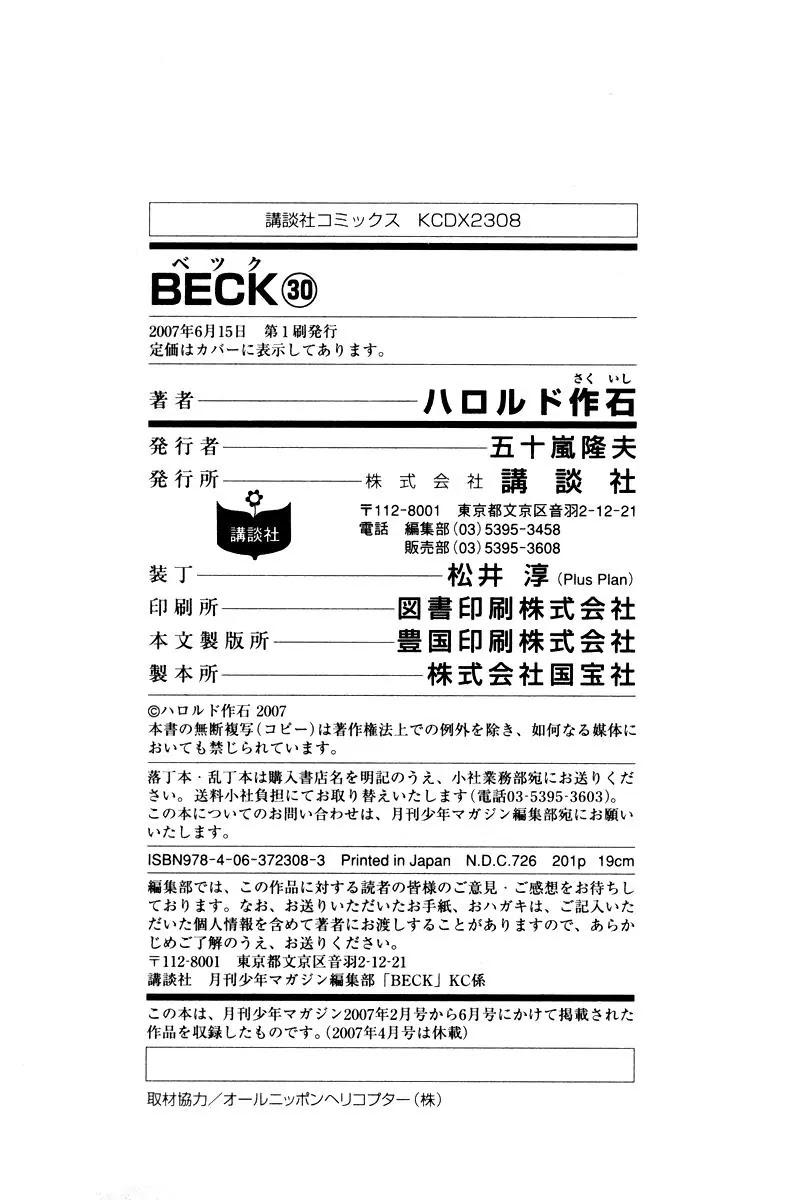 Beck Chapter 91 page 62 - Chapter 91