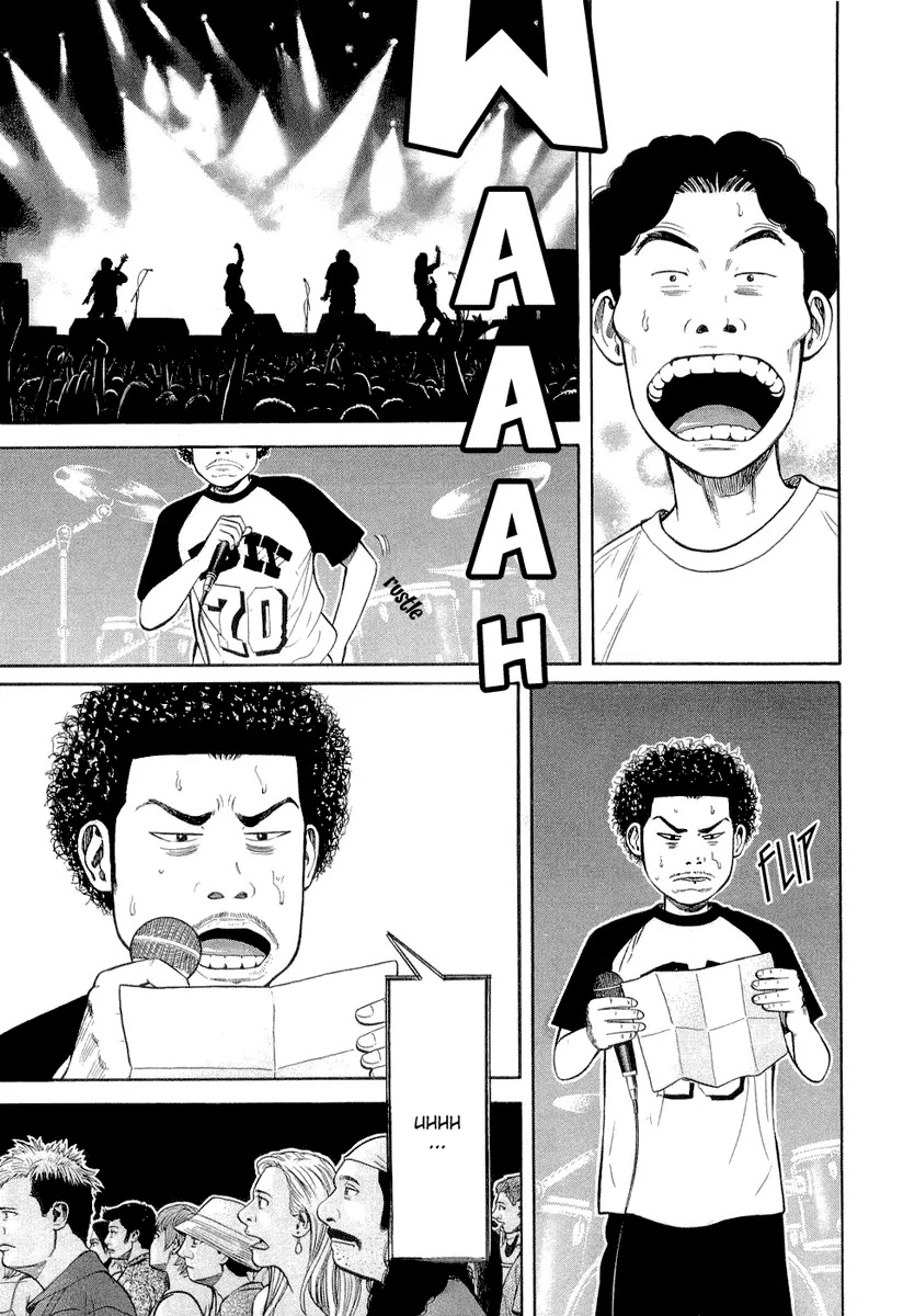 Beck Chapter 92 page 26 - Chapter 92