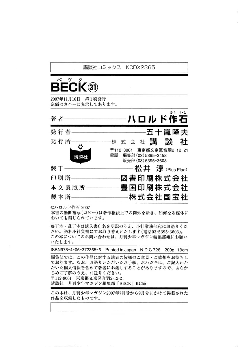 Beck Chapter 94 page 71 - Chapter 94