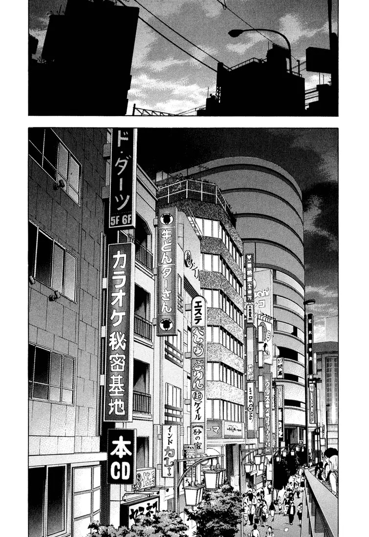 Beck Chapter 96 page 2 - Chapter 96
