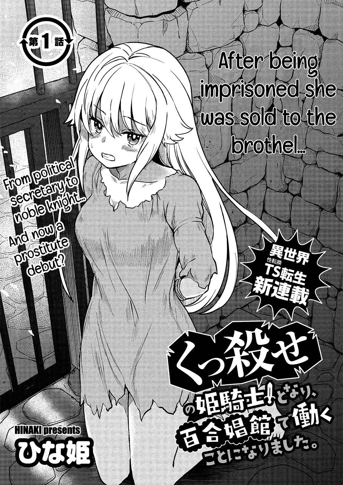 Becoming Princess Knight and Working at Yuri Brothel Chapter 1 page 8 - Chapter 1