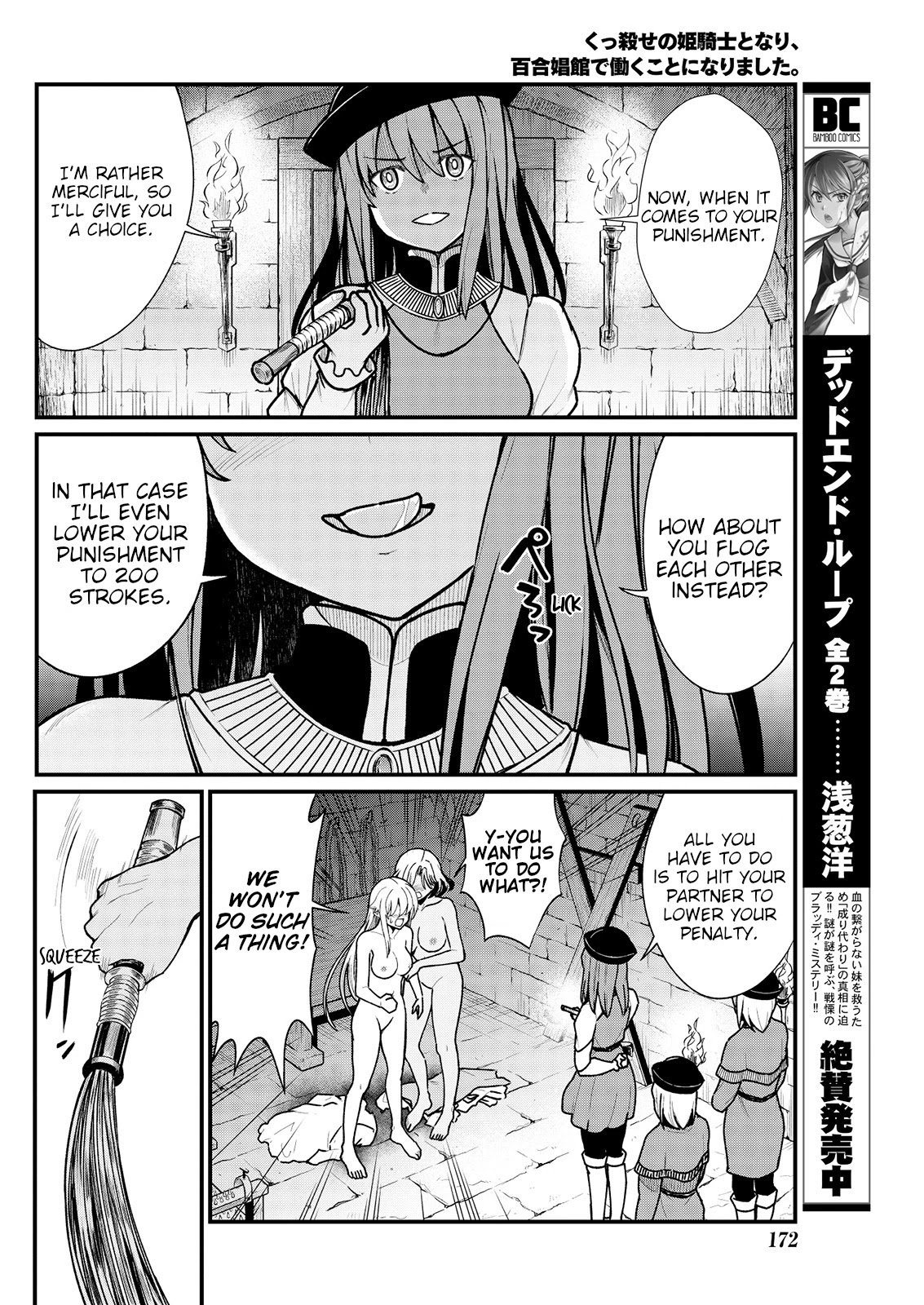 Becoming Princess Knight and Working at Yuri Brothel Chapter 4 page 12 - Chapter 4