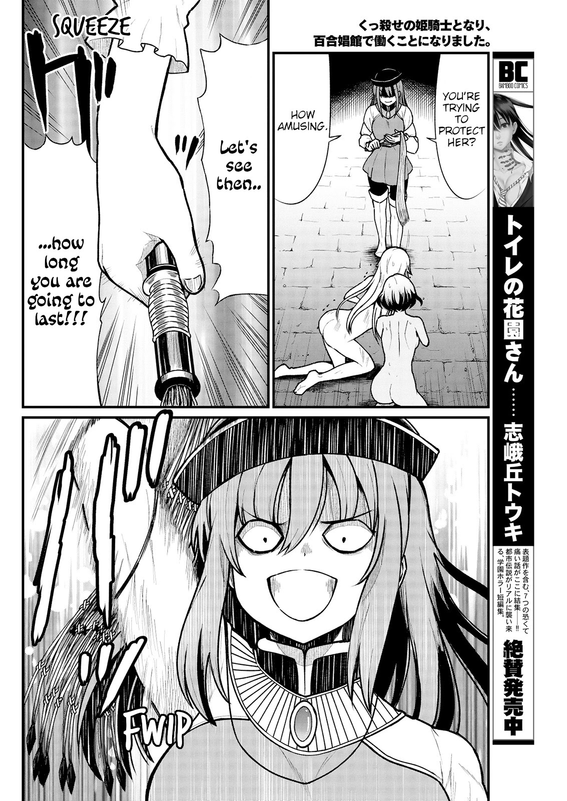 Becoming Princess Knight and Working at Yuri Brothel Chapter 4 page 16 - Chapter 4