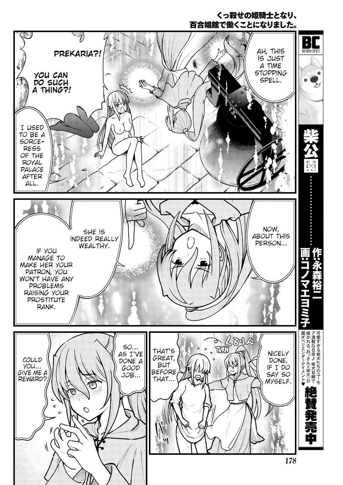 Becoming Princess Knight and Working at Yuri Brothel Chapter 4 page 18 - Chapter 4