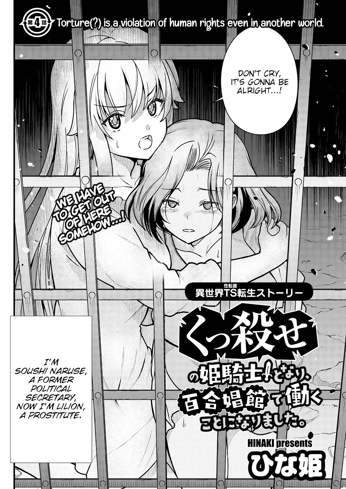 Becoming Princess Knight and Working at Yuri Brothel Chapter 4 page 4 - Chapter 4