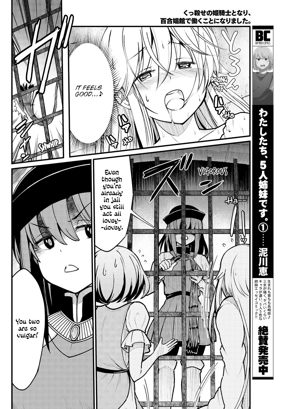 Becoming Princess Knight and Working at Yuri Brothel Chapter 4 page 8 - Chapter 4