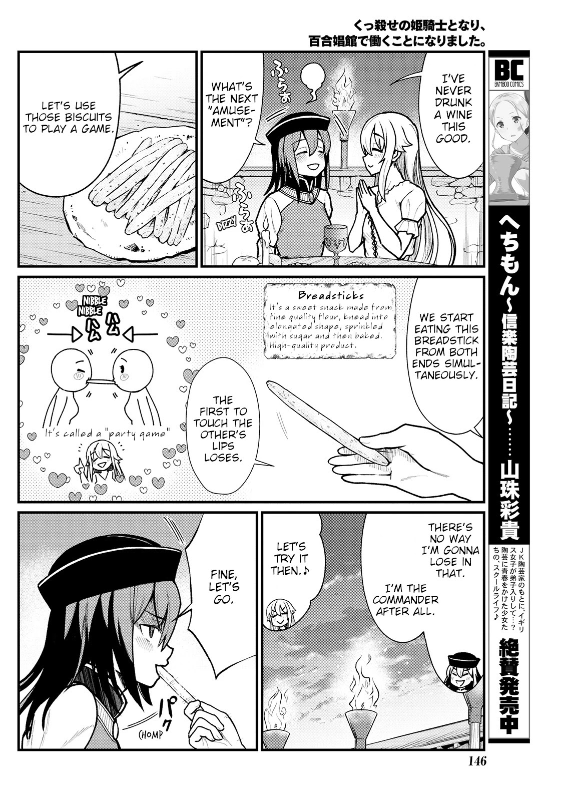 Becoming Princess Knight and Working at Yuri Brothel Chapter 5 page 14 - Chapter 5