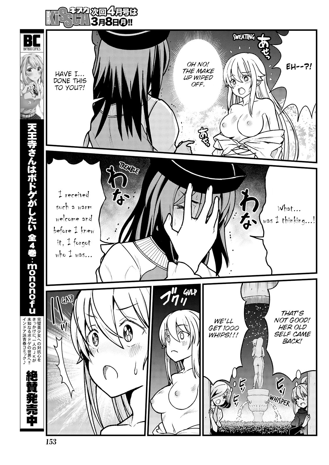 Becoming Princess Knight and Working at Yuri Brothel Chapter 5 page 21 - Chapter 5