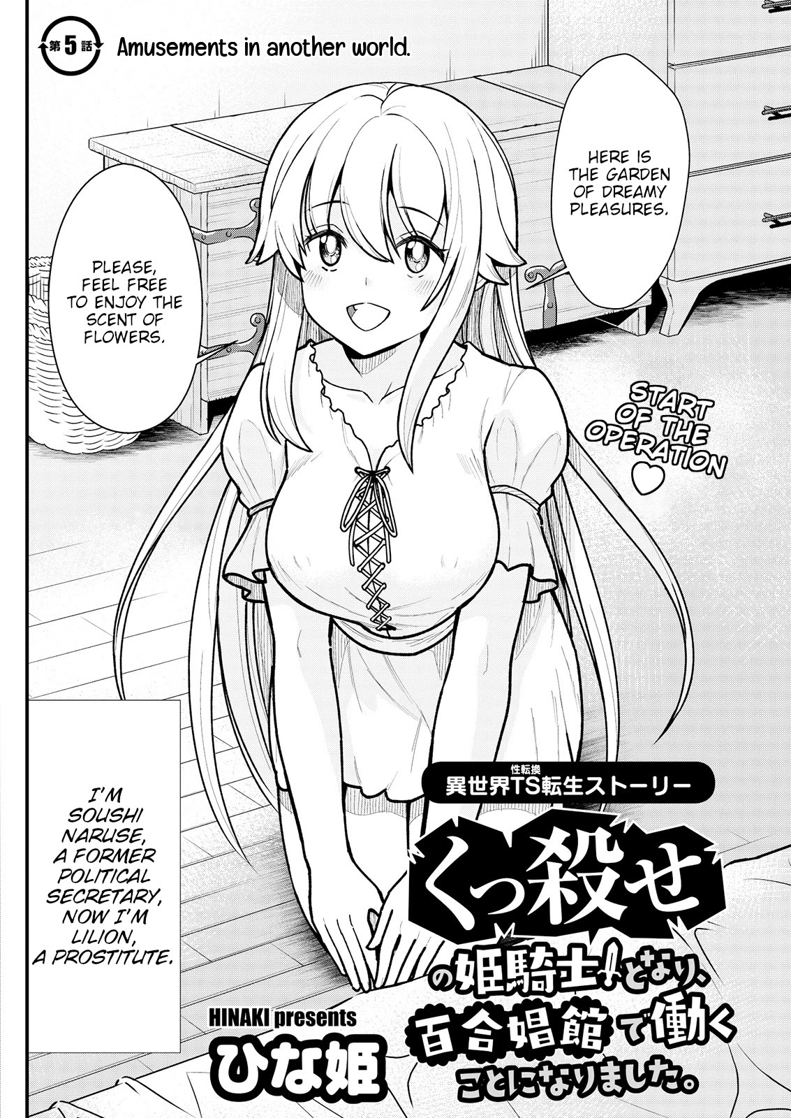 Becoming Princess Knight and Working at Yuri Brothel Chapter 5 page 4 - Chapter 5