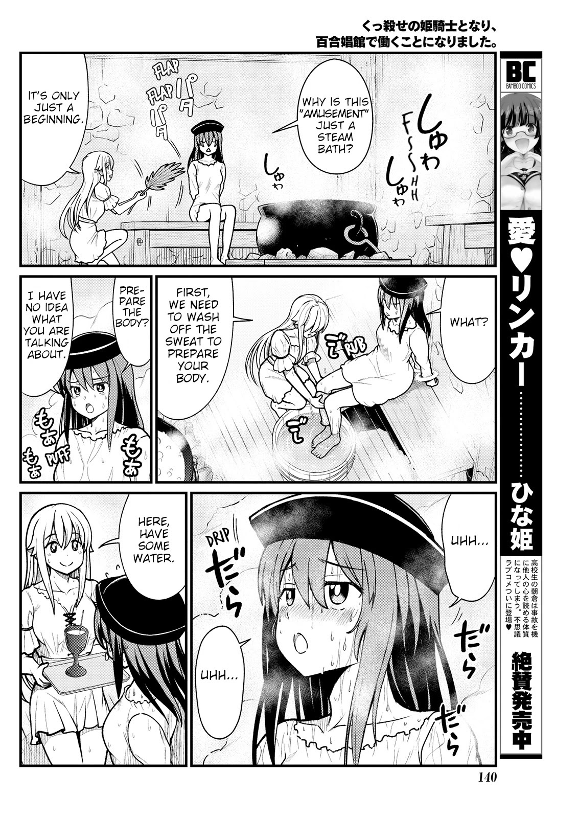 Becoming Princess Knight and Working at Yuri Brothel Chapter 5 page 8 - Chapter 5