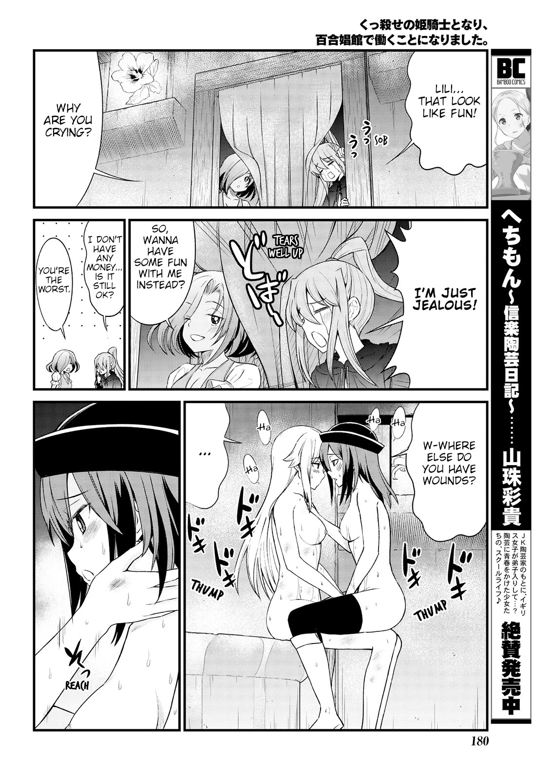 Becoming Princess Knight and Working at Yuri Brothel Chapter 6 page 16 - Chapter 6