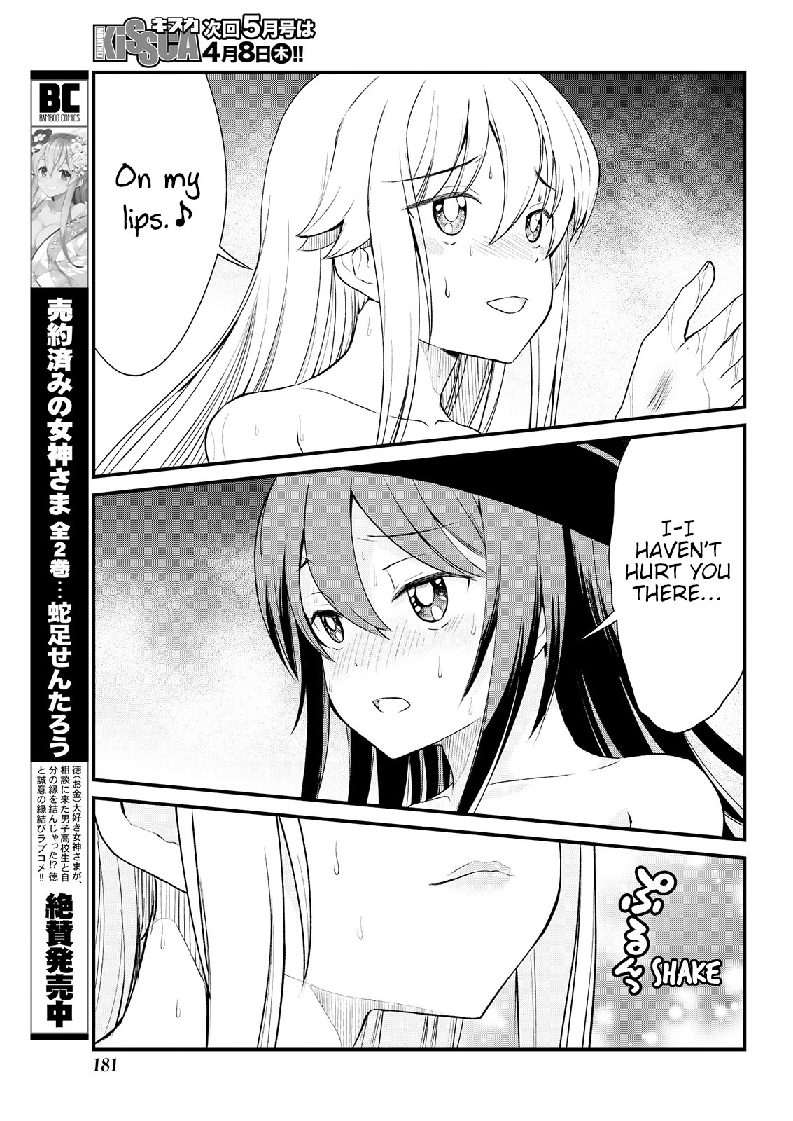 Becoming Princess Knight and Working at Yuri Brothel Chapter 6 page 17 - Chapter 6
