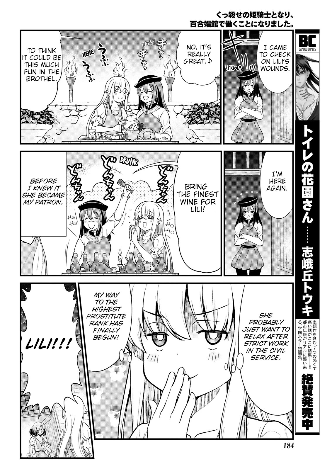 Becoming Princess Knight and Working at Yuri Brothel Chapter 6 page 20 - Chapter 6