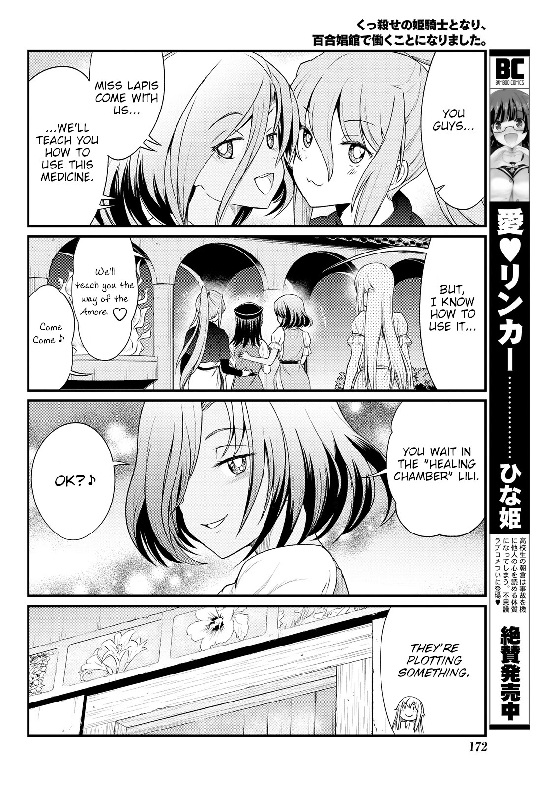 Becoming Princess Knight and Working at Yuri Brothel Chapter 6 page 8 - Chapter 6