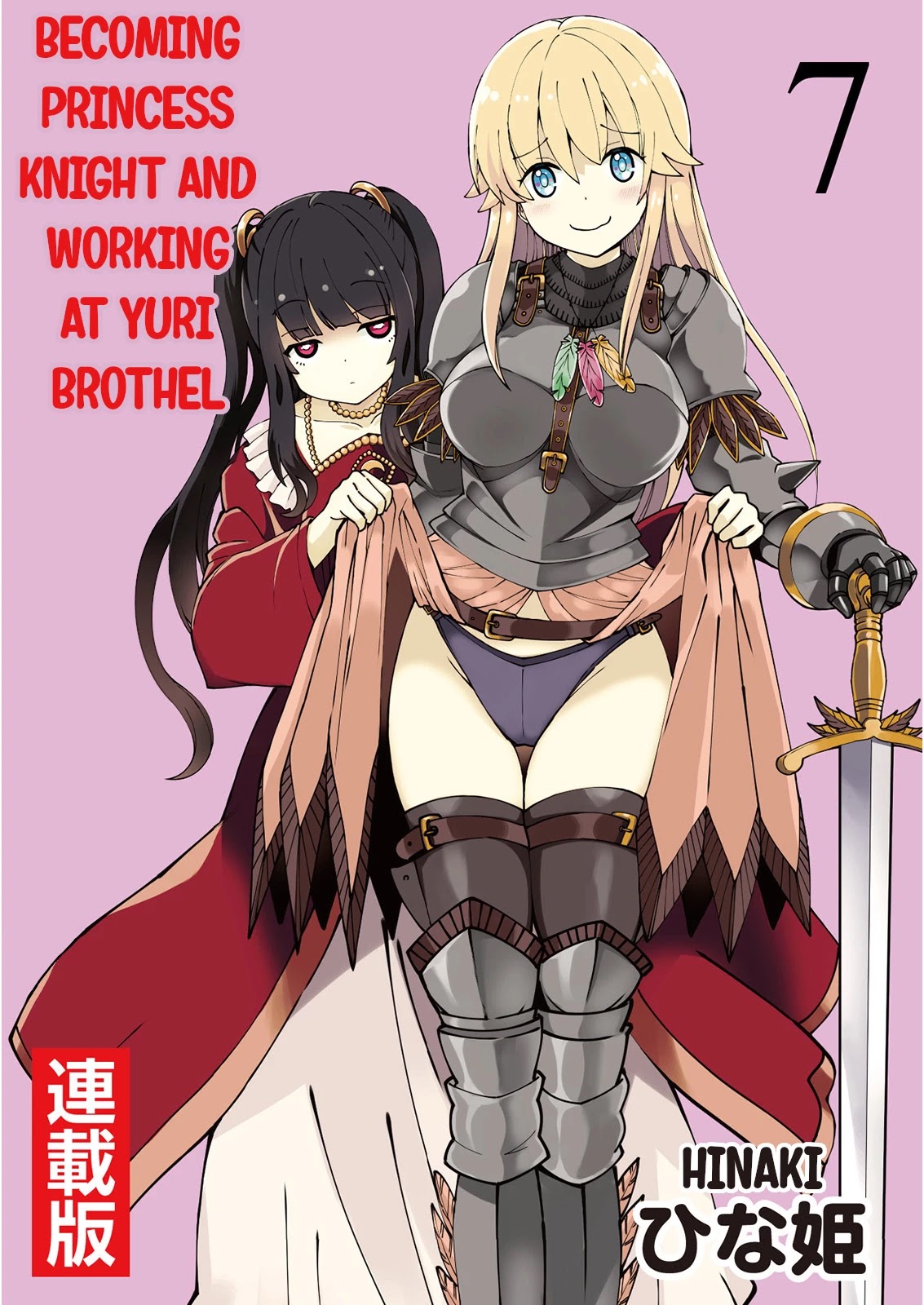 Becoming Princess Knight and Working at Yuri Brothel Chapter 7 page 1 - Chapter 7