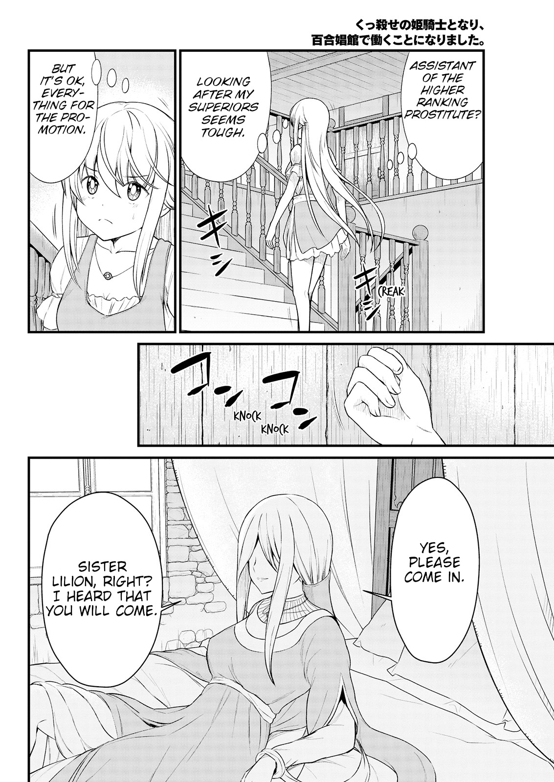 Becoming Princess Knight and Working at Yuri Brothel Chapter 7 page 22 - Chapter 7