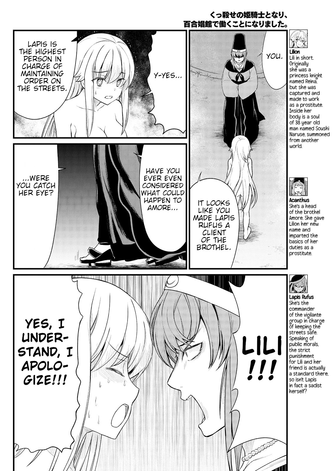 Becoming Princess Knight and Working at Yuri Brothel Chapter 7 page 4 - Chapter 7