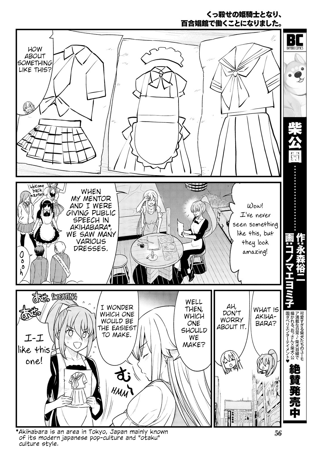 Becoming Princess Knight and Working at Yuri Brothel Chapter 8 page 10 - Chapter 8