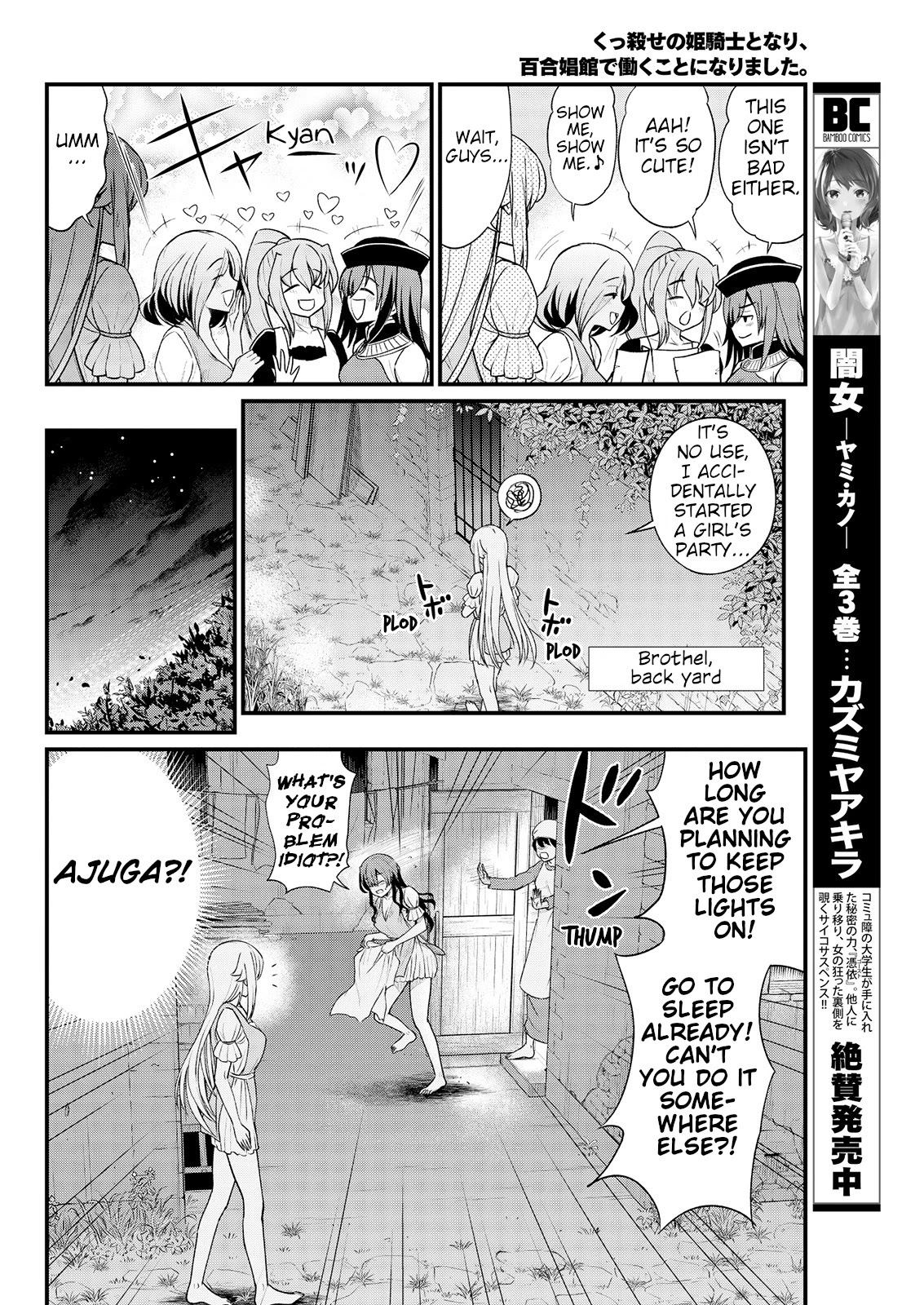 Becoming Princess Knight and Working at Yuri Brothel Chapter 8 page 12 - Chapter 8