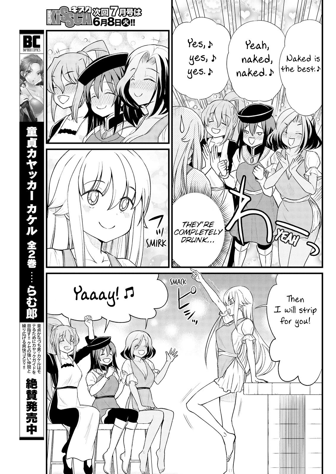 Becoming Princess Knight and Working at Yuri Brothel Chapter 8 page 15 - Chapter 8