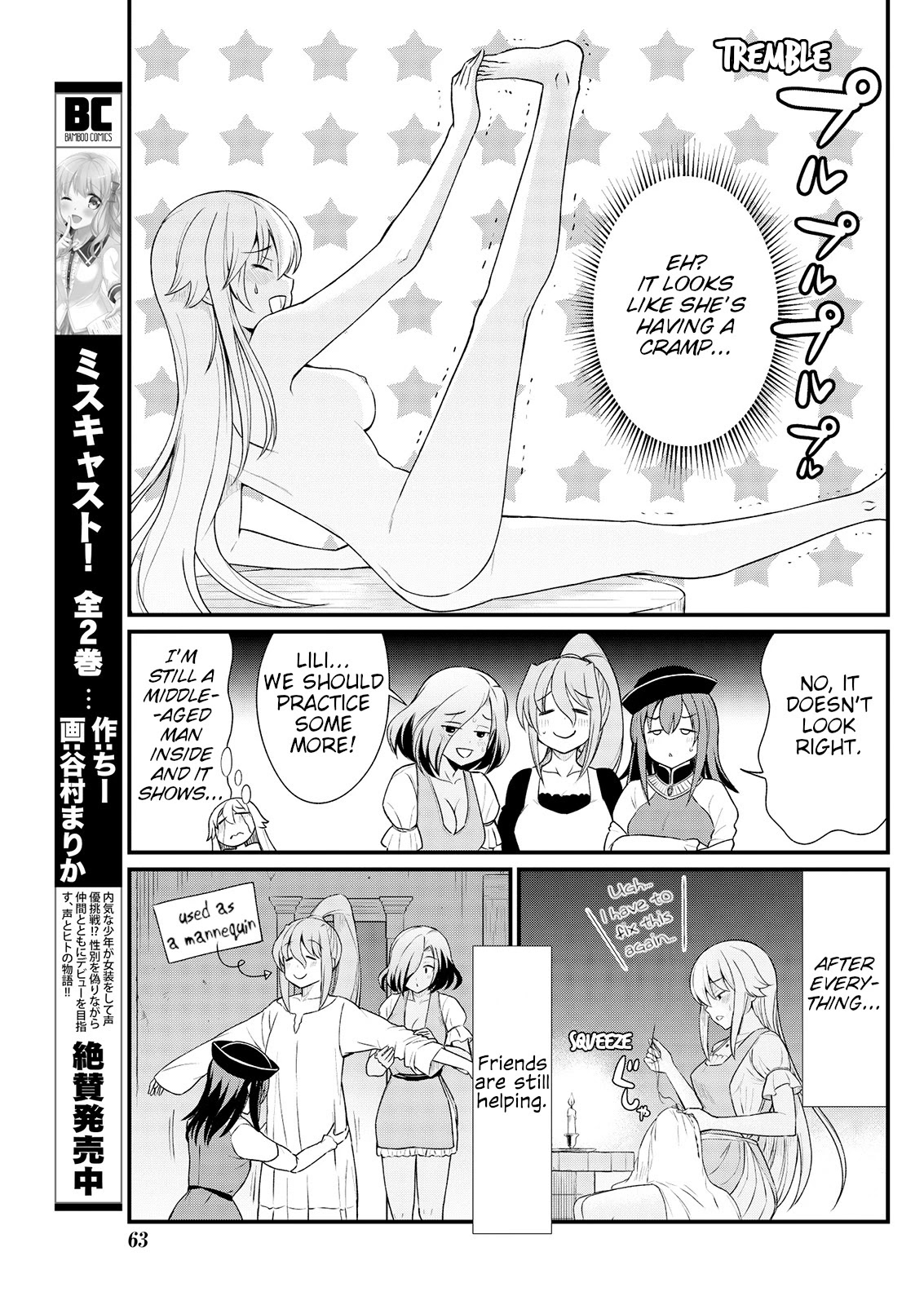 Becoming Princess Knight and Working at Yuri Brothel Chapter 8 page 17 - Chapter 8