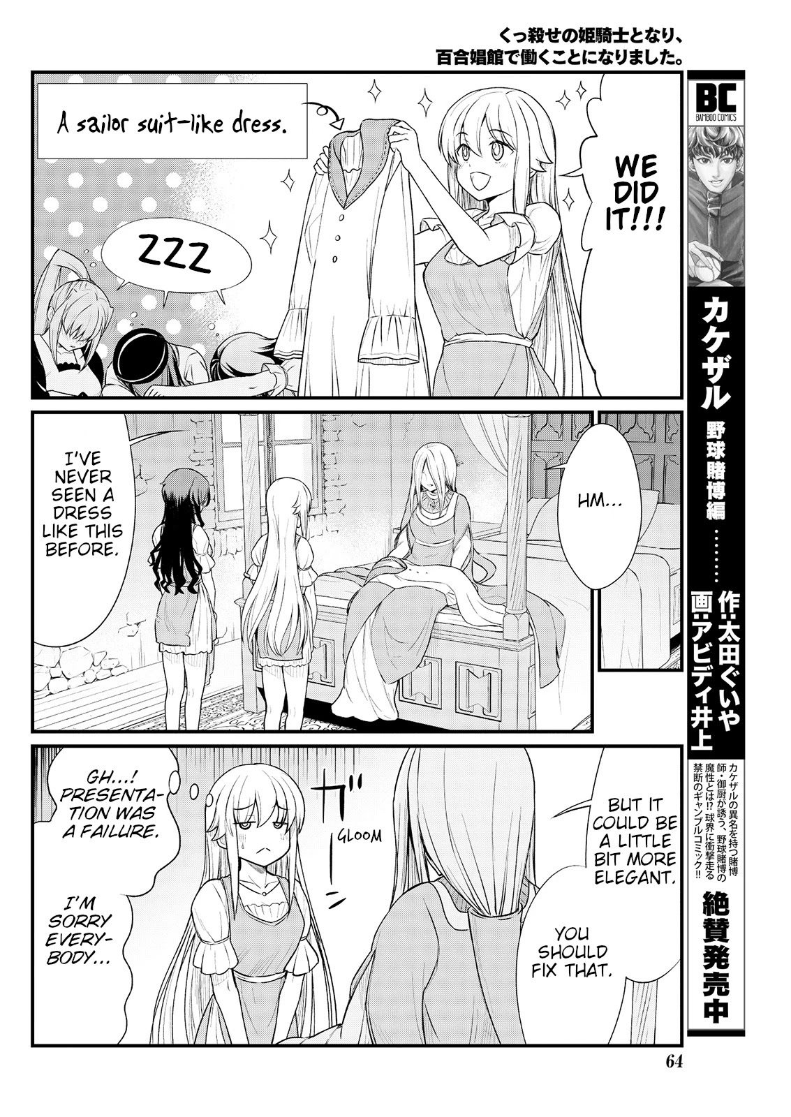 Becoming Princess Knight and Working at Yuri Brothel Chapter 8 page 18 - Chapter 8