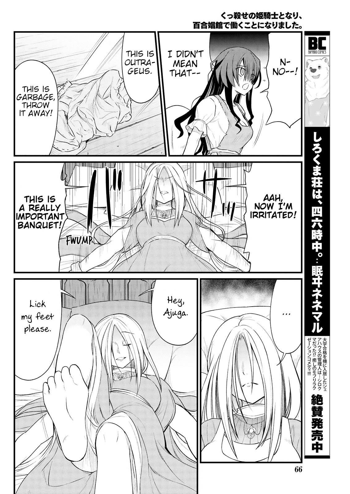 Becoming Princess Knight and Working at Yuri Brothel Chapter 8 page 20 - Chapter 8