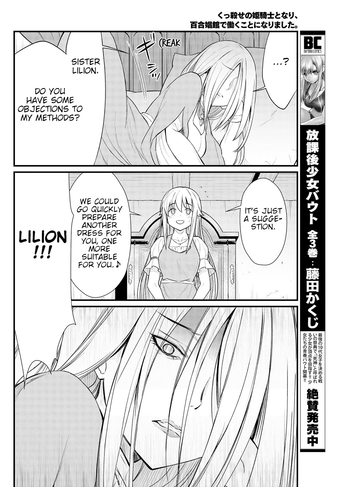 Becoming Princess Knight and Working at Yuri Brothel Chapter 8 page 22 - Chapter 8