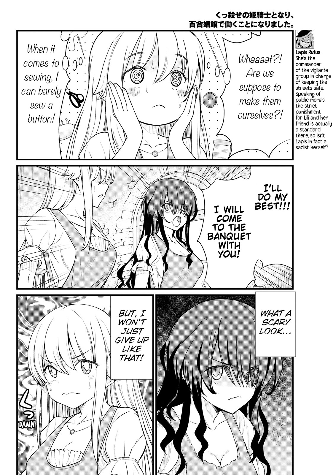 Becoming Princess Knight and Working at Yuri Brothel Chapter 8 page 8 - Chapter 8
