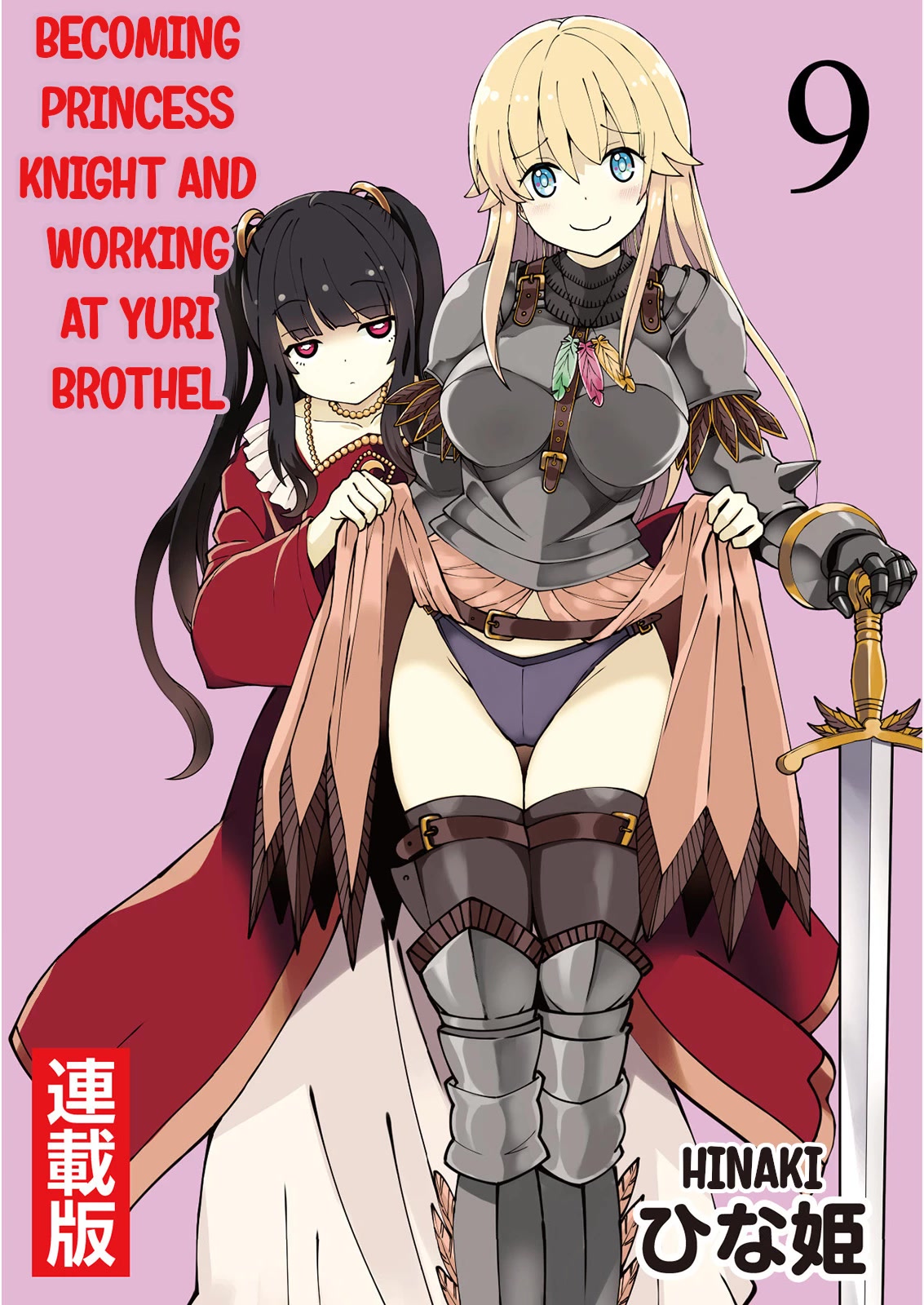 Becoming Princess Knight and Working at Yuri Brothel Chapter 9 page 1 - Chapter 9