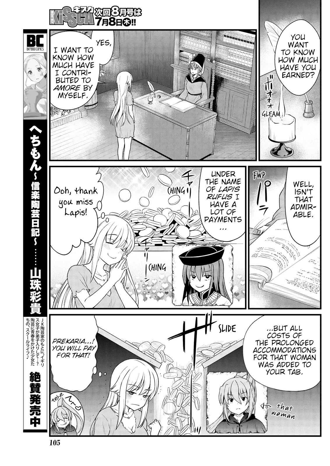 Becoming Princess Knight and Working at Yuri Brothel Chapter 9 page 17 - Chapter 9