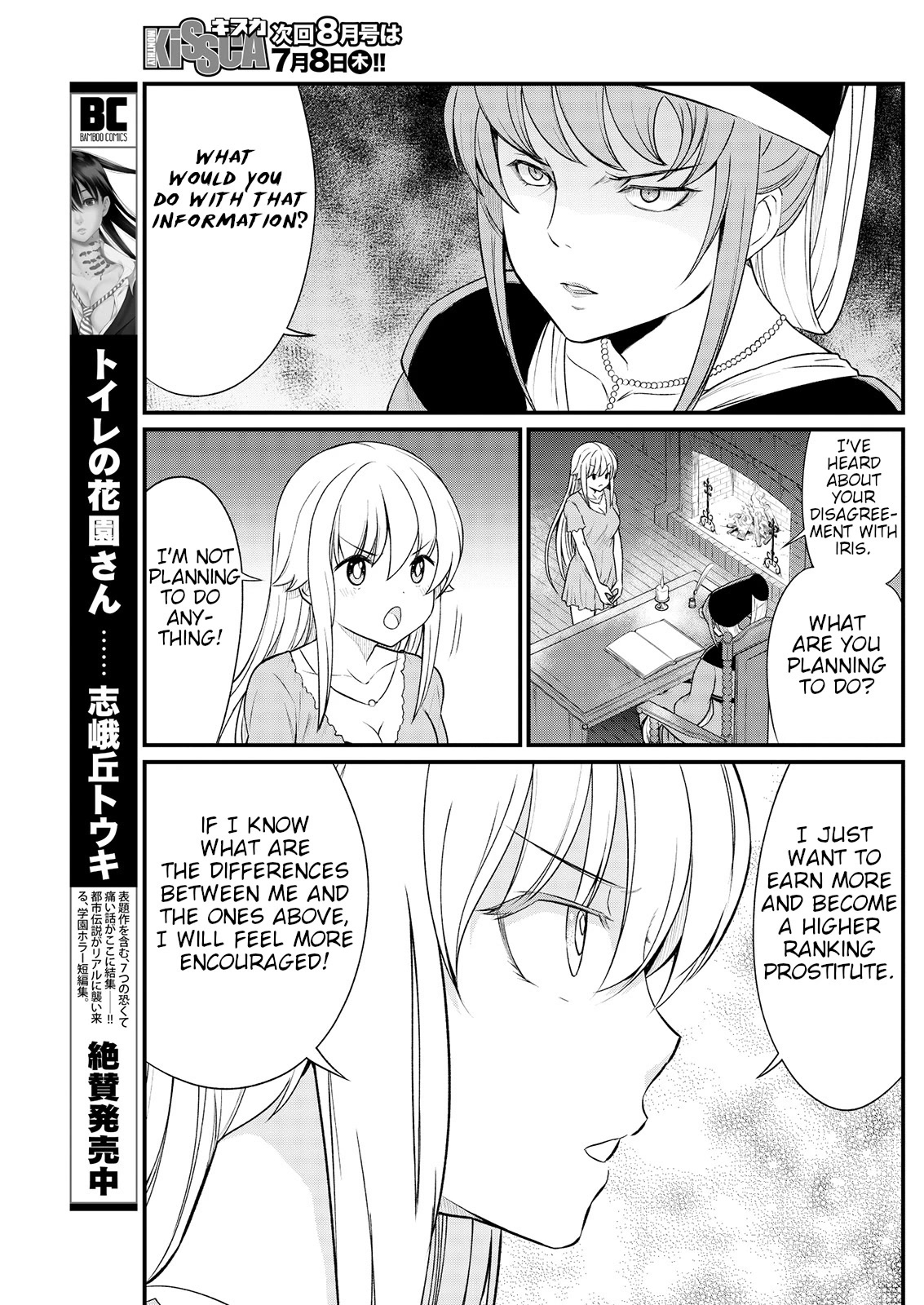 Becoming Princess Knight and Working at Yuri Brothel Chapter 9 page 19 - Chapter 9