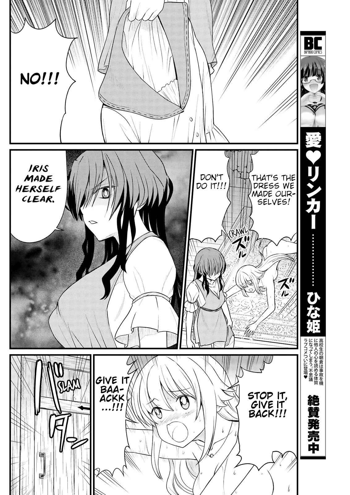 Becoming Princess Knight and Working at Yuri Brothel Chapter 9 page 8 - Chapter 9