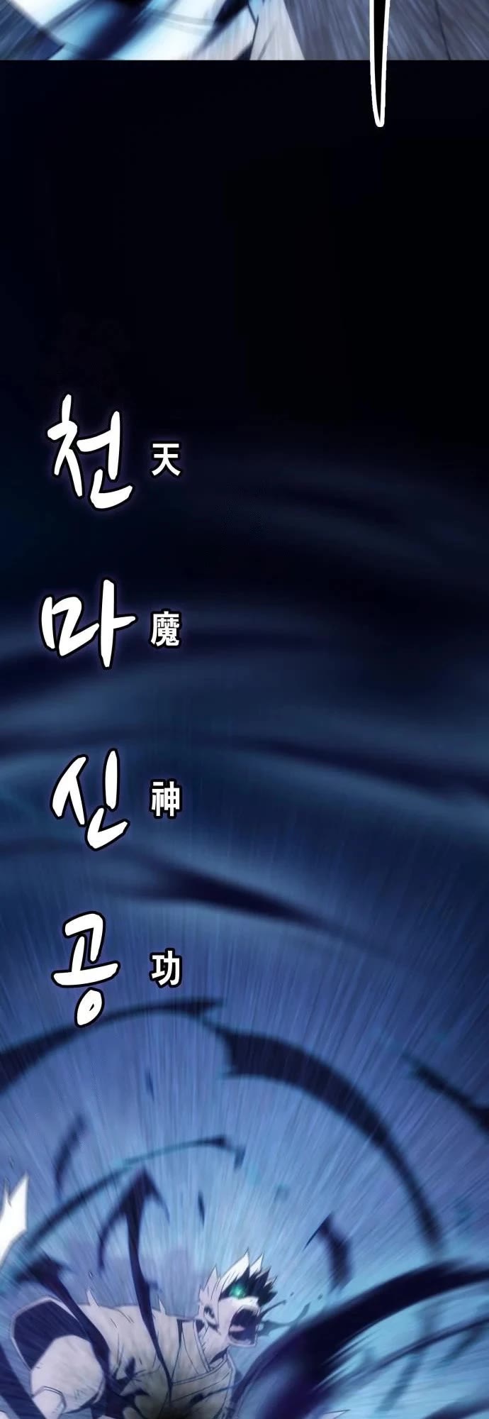 Becoming the Swordmaster Rank Young Lord of the Sichuan Tang Family Chapter 104 page 31 - Chapter 104
