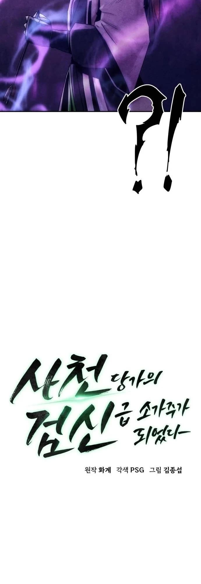 Becoming the Swordmaster Rank Young Lord of the Sichuan Tang Family Chapter 109 page 14 - Chapter 109