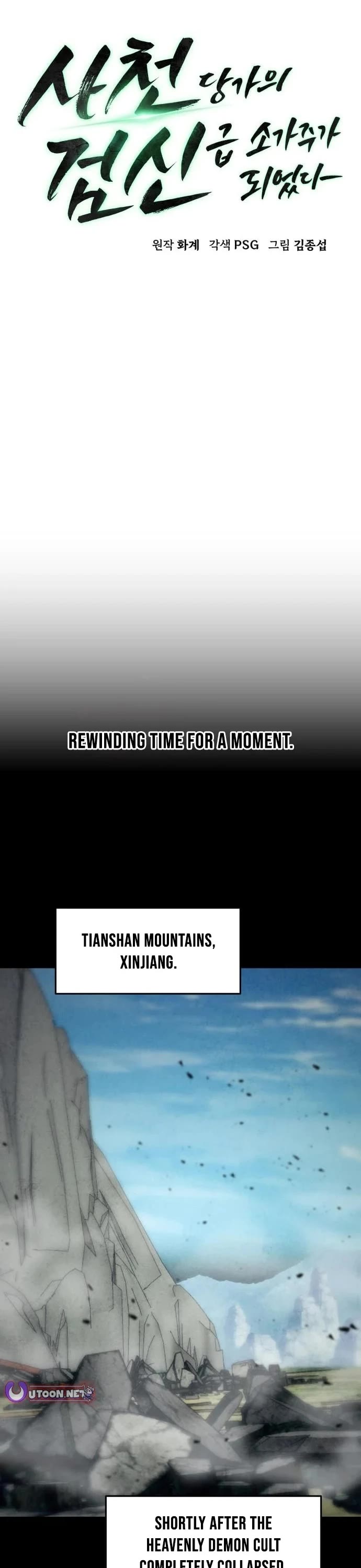 Becoming the Swordmaster Rank Young Lord of the Sichuan Tang Family Chapter 118 page 1 - Chapter 118