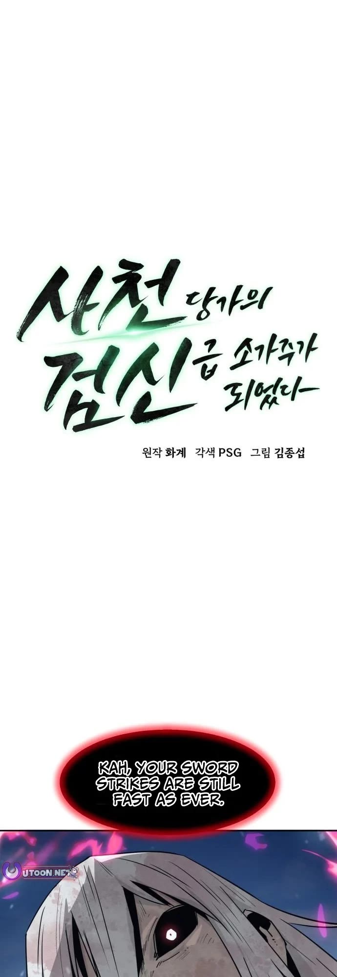 Becoming the Swordmaster Rank Young Lord of the Sichuan Tang Family Chapter 119 page 6 - Chapter 119