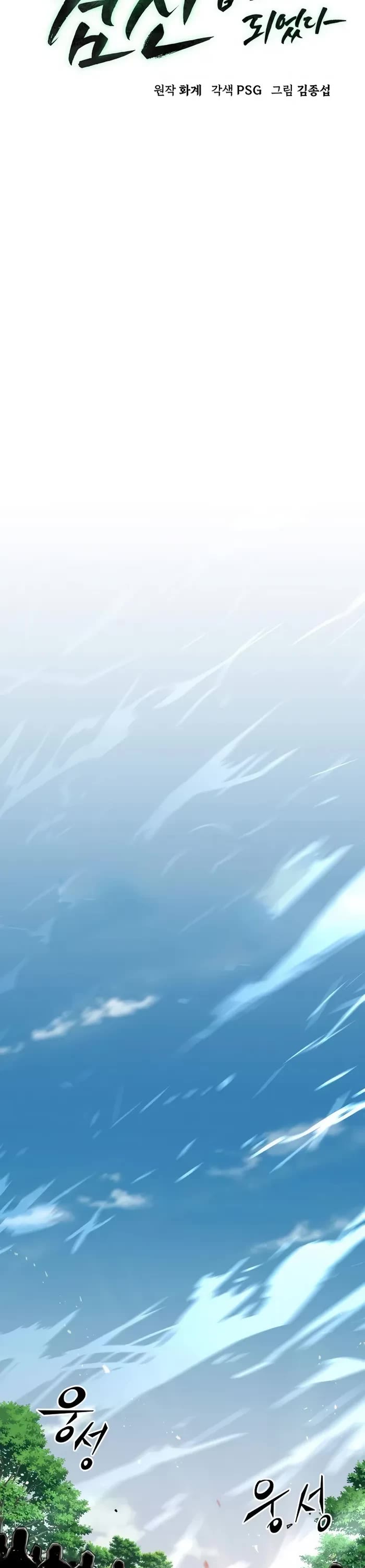 Becoming the Swordmaster Rank Young Lord of the Sichuan Tang Family Chapter 17 page 11 - Chapter 17