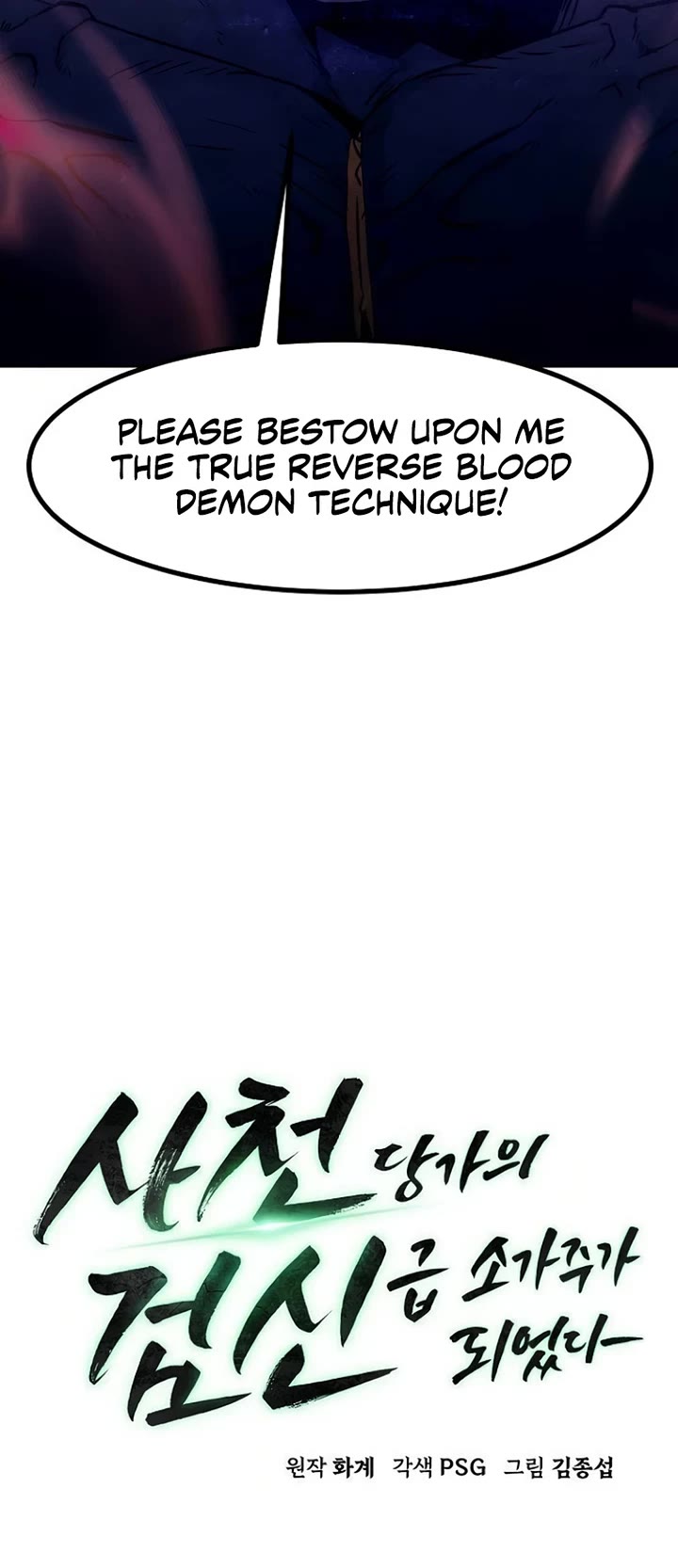 Becoming the Swordmaster Rank Young Lord of the Sichuan Tang Family Chapter 57 page 22 - Chapter 57
