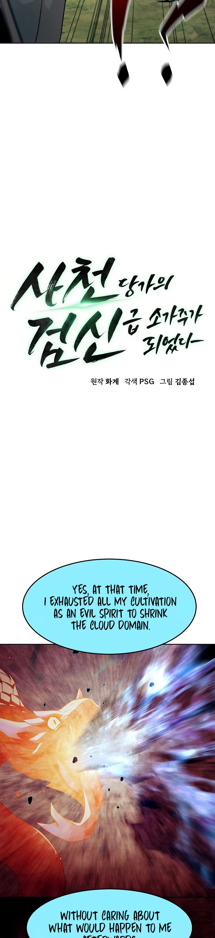 Becoming the Swordmaster Rank Young Lord of the Sichuan Tang Family Chapter 70 page 16 - Chapter 70