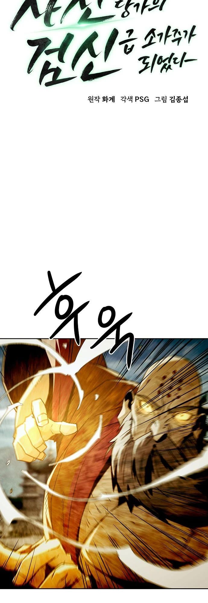 Becoming the Swordmaster Rank Young Lord of the Sichuan Tang Family Chapter 73 page 7 - Chapter 73