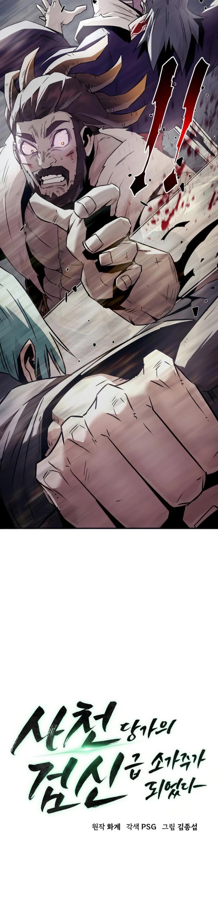 Becoming the Swordmaster Rank Young Lord of the Sichuan Tang Family Chapter 77 page 20 - Chapter 77