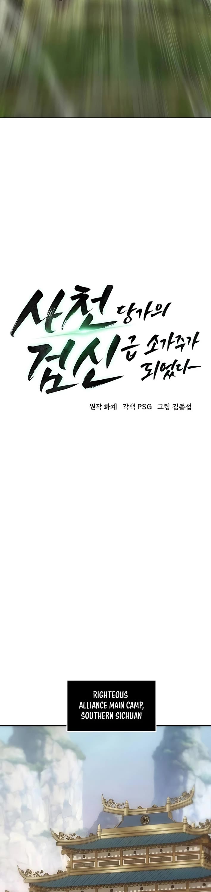 Becoming the Swordmaster Rank Young Lord of the Sichuan Tang Family Chapter 84 page 9 - Chapter 84