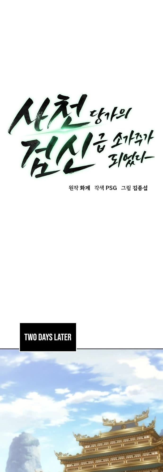 Becoming the Swordmaster Rank Young Lord of the Sichuan Tang Family Chapter 93 page 11 - Chapter 93