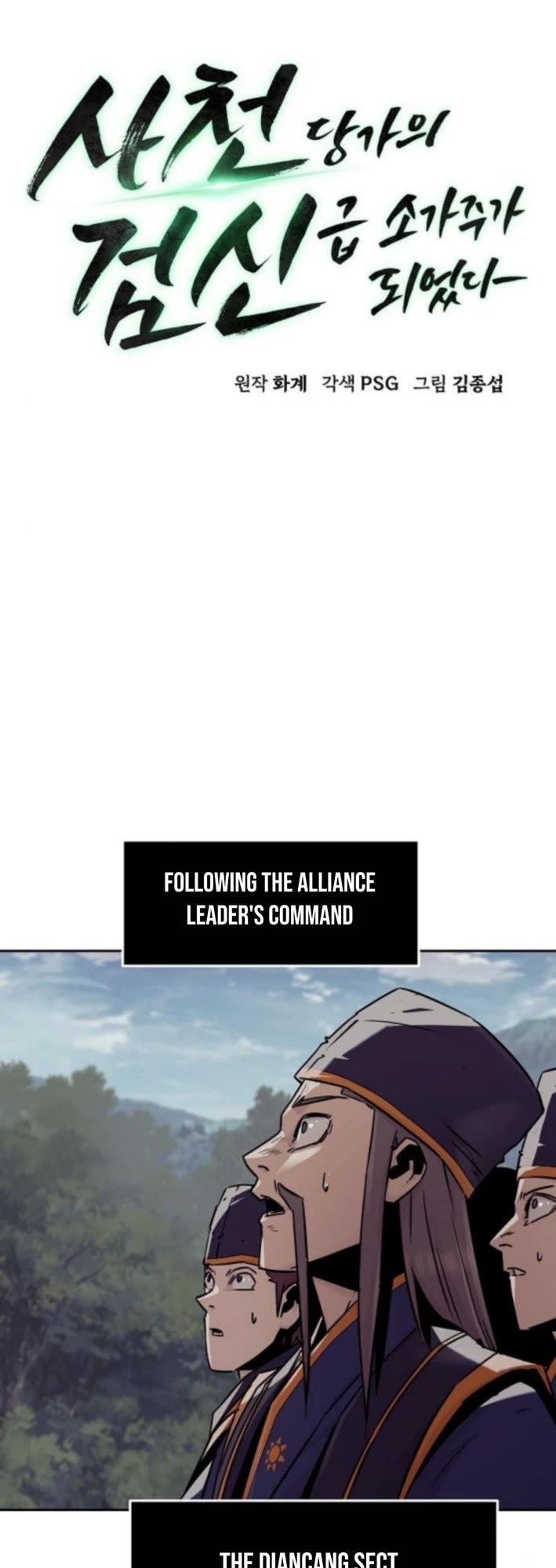 Becoming the Swordmaster Rank Young Lord of the Sichuan Tang Family Chapter 96 page 7 - Chapter 96