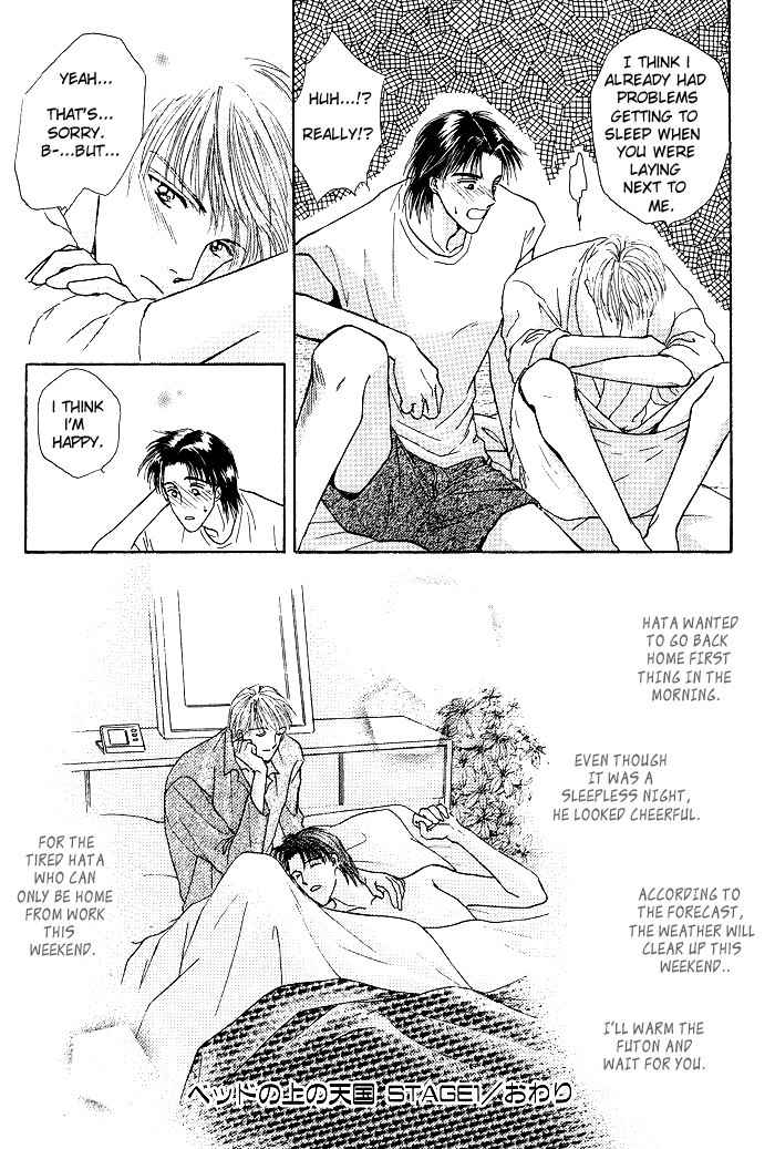 Bed no Ue no Tengoku Chapter 1.1 page 31 - Chapter 1.1: Bedtop Paradise 1