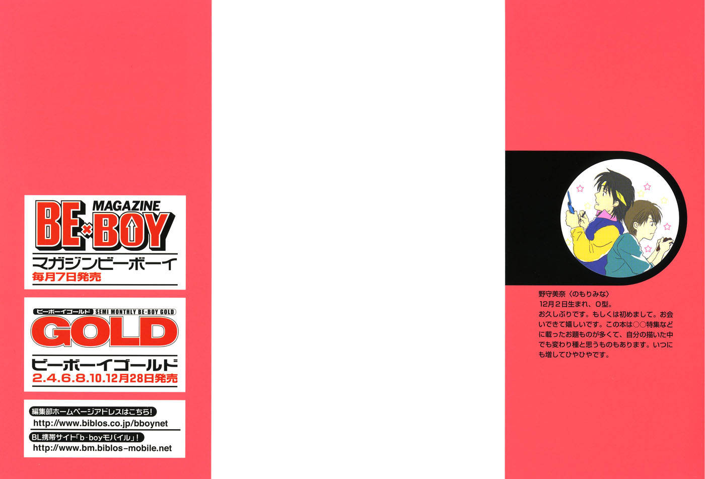 Bed no Ue no Tengoku Chapter 1.1 page 4 - Chapter 1.1: Bedtop Paradise 1